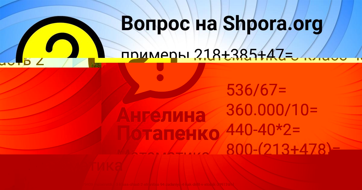 Картинка с текстом вопроса от пользователя Ангелина Потапенко