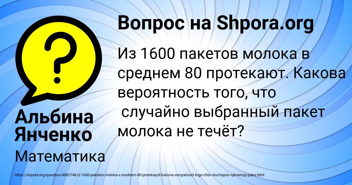 Картинка с текстом вопроса от пользователя Альбина Янченко