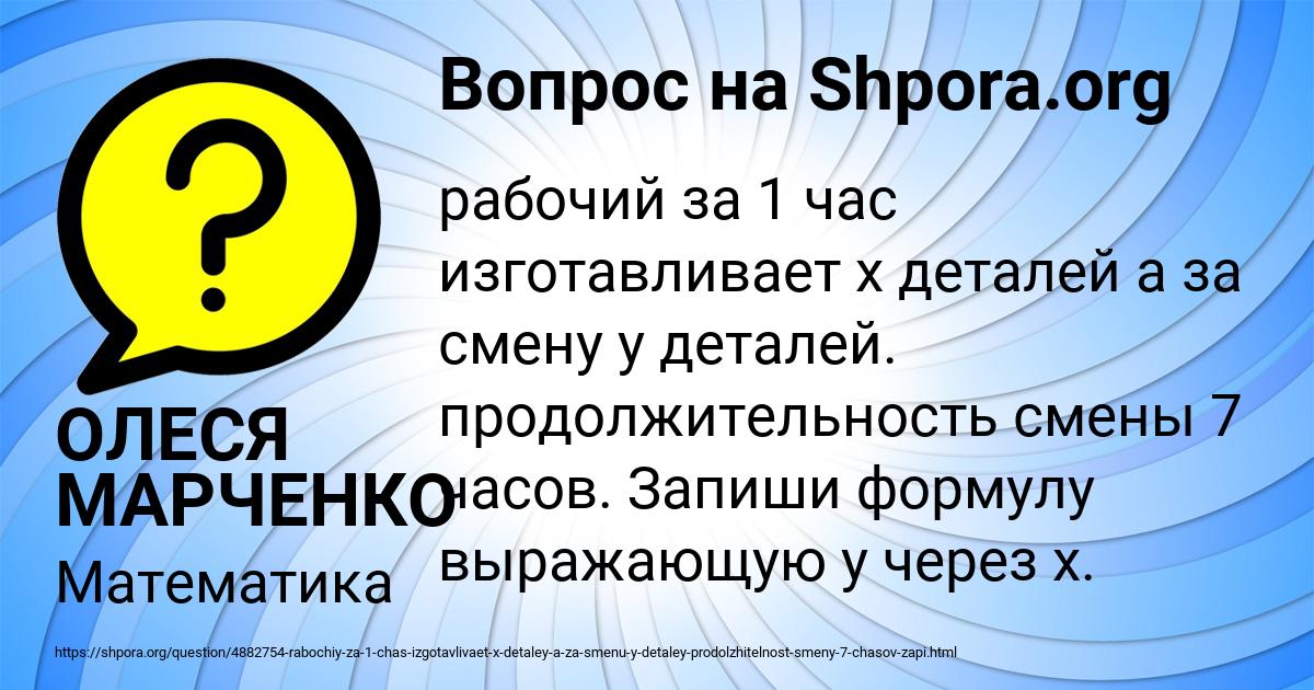 Картинка с текстом вопроса от пользователя ОЛЕСЯ МАРЧЕНКО