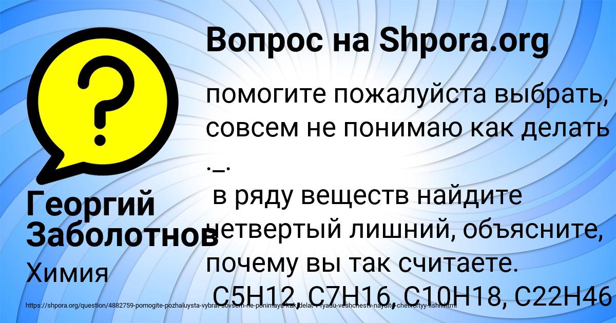 Картинка с текстом вопроса от пользователя Георгий Заболотнов