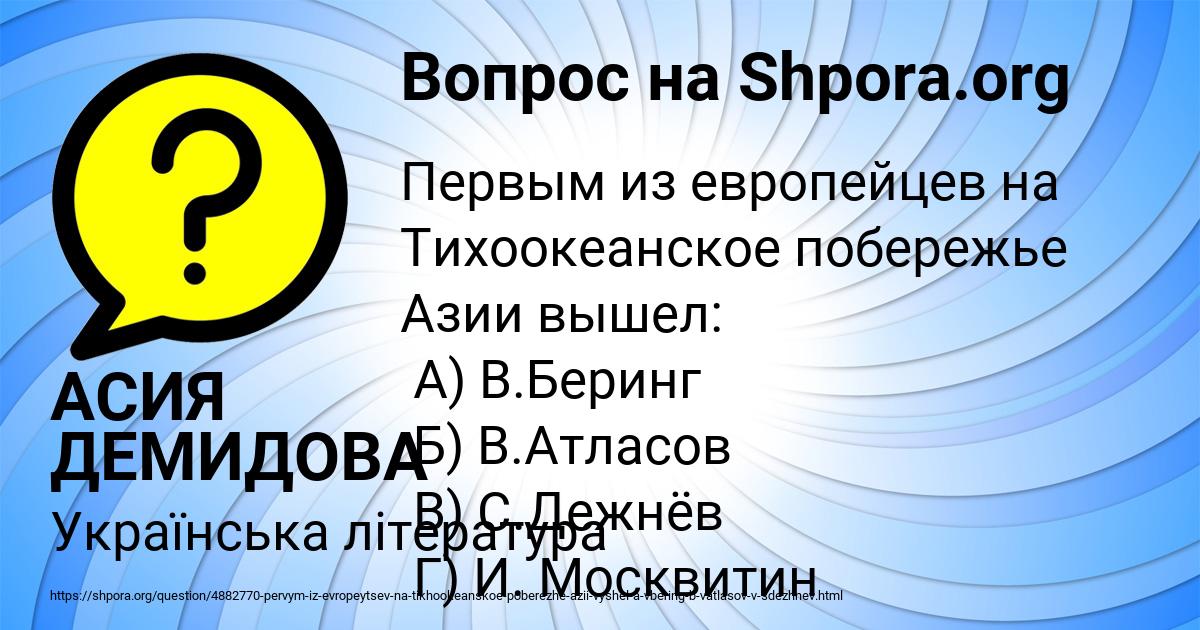 Картинка с текстом вопроса от пользователя АСИЯ ДЕМИДОВА