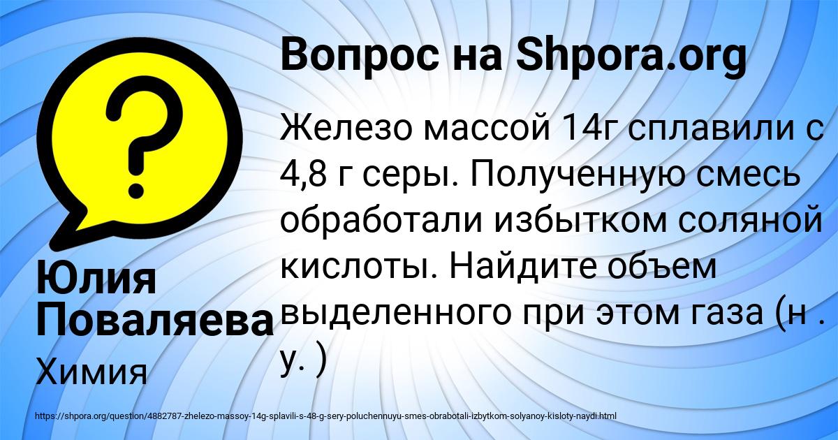 Картинка с текстом вопроса от пользователя Юлия Поваляева