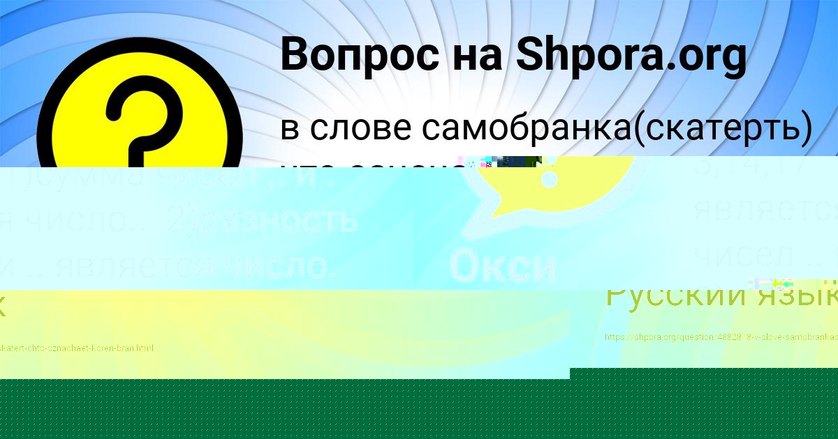 Картинка с текстом вопроса от пользователя Алина Стаханова