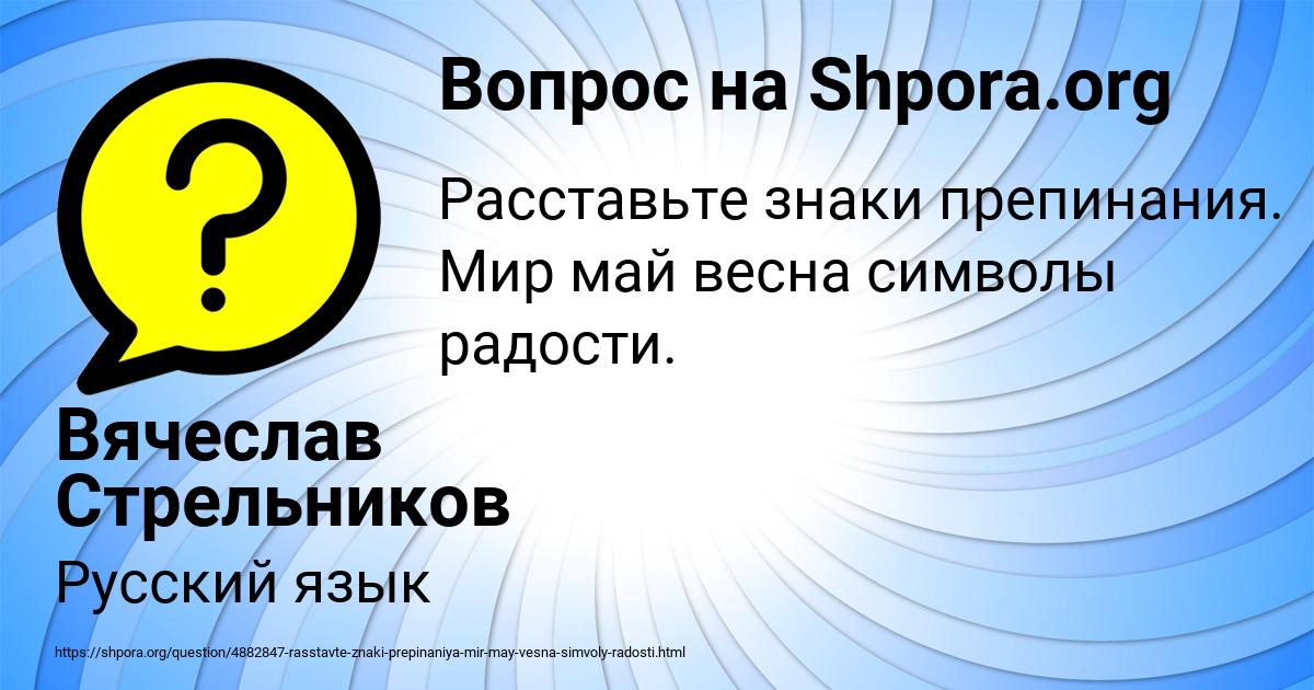 Картинка с текстом вопроса от пользователя Вячеслав Стрельников