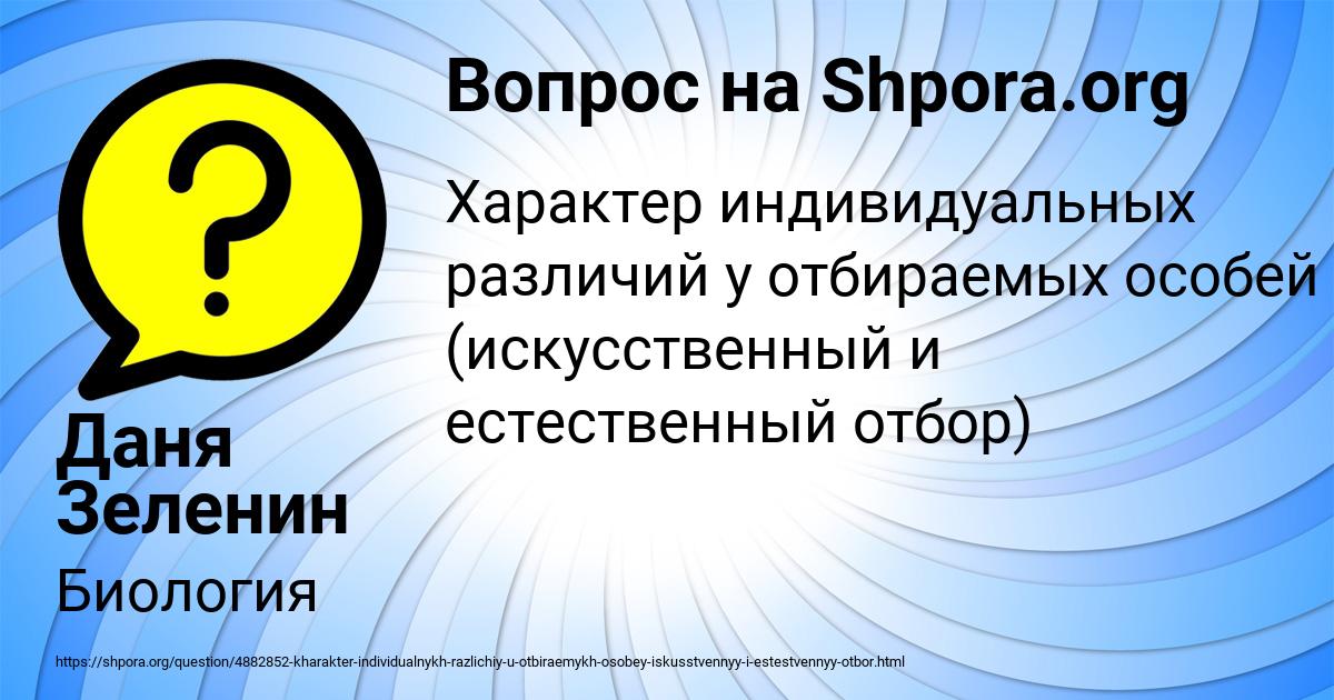 Картинка с текстом вопроса от пользователя Даня Зеленин