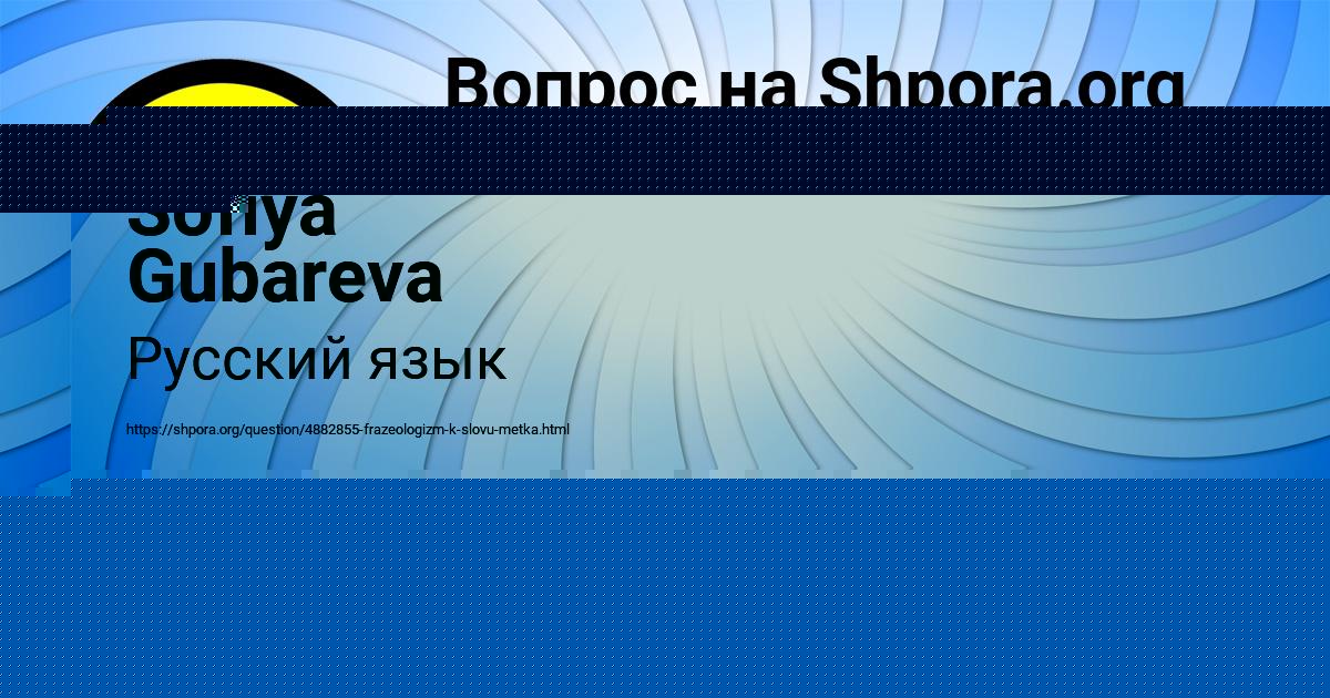 Картинка с текстом вопроса от пользователя Sofiya Gubareva