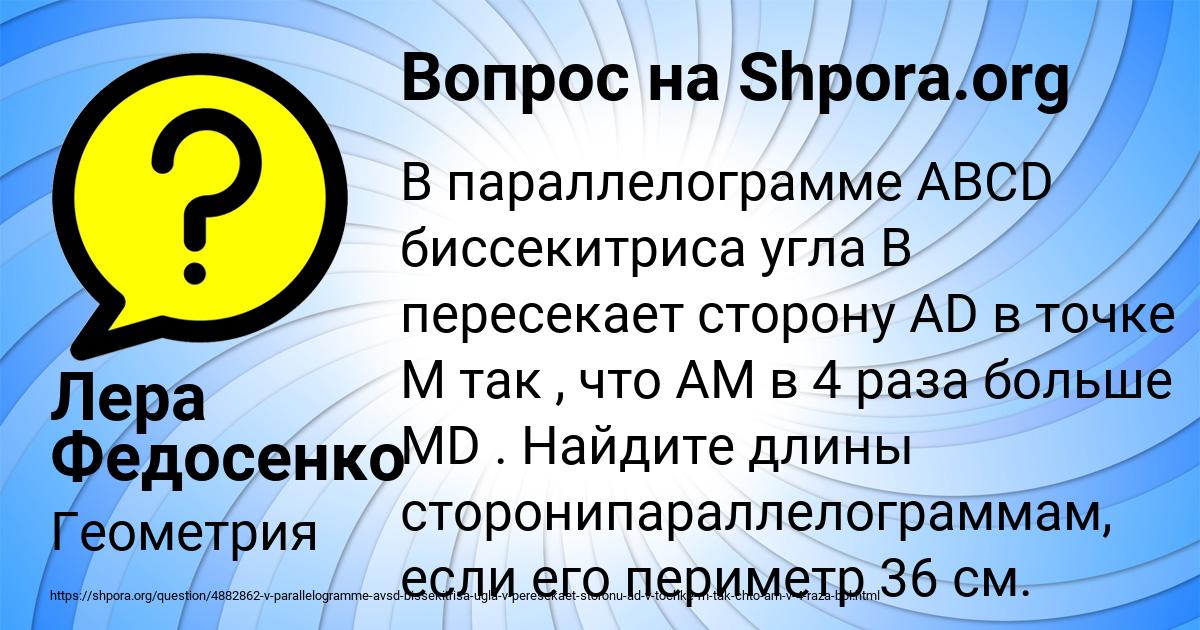 Картинка с текстом вопроса от пользователя Лера Федосенко
