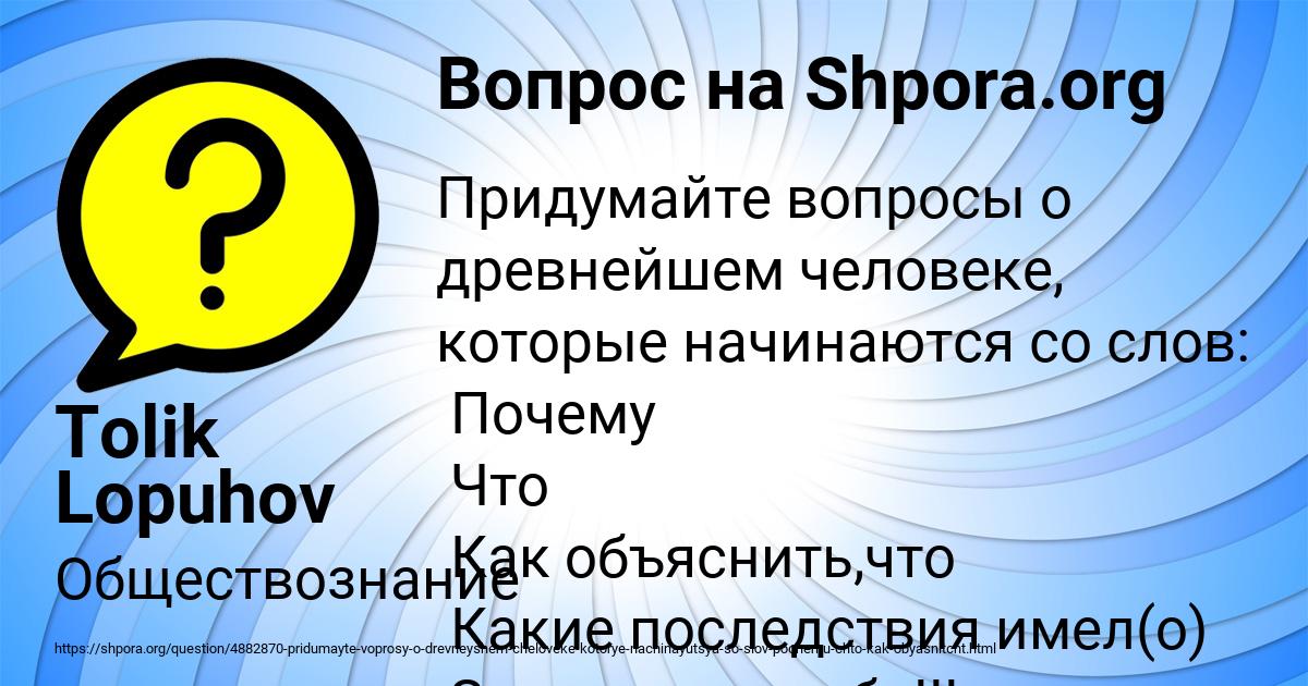 Картинка с текстом вопроса от пользователя Tolik Lopuhov