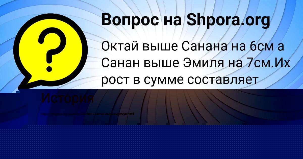 Картинка с текстом вопроса от пользователя ЛЕЙЛА БЕРДЮГИНА