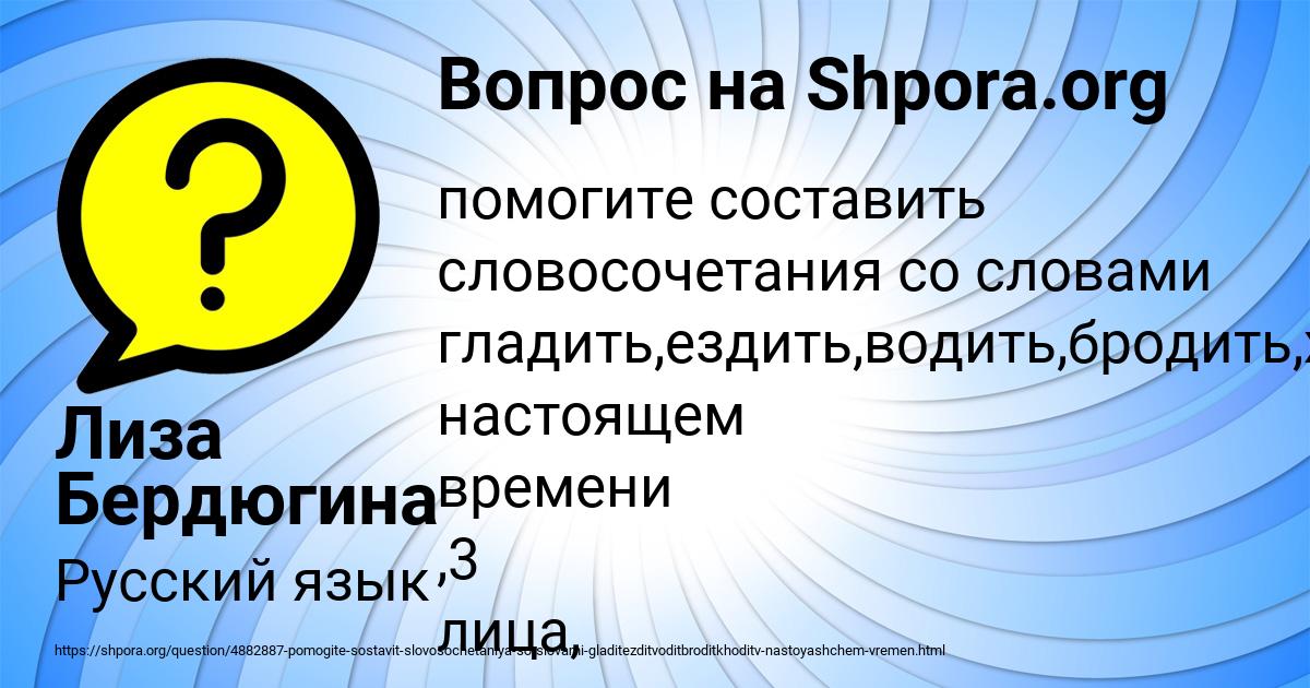 Картинка с текстом вопроса от пользователя Лиза Бердюгина