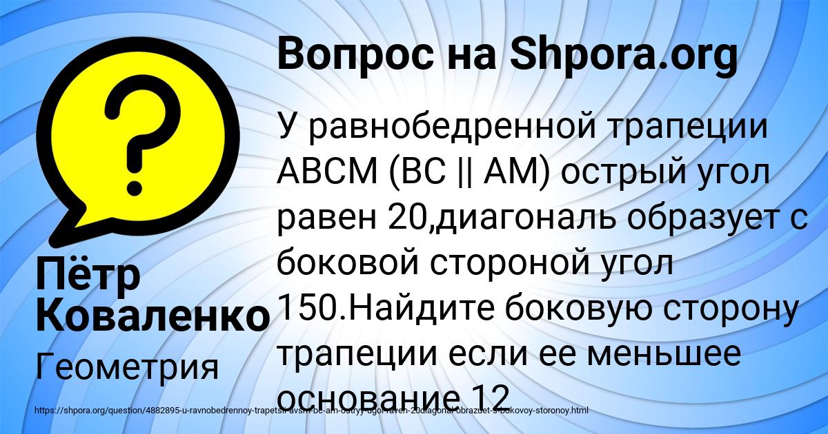 Картинка с текстом вопроса от пользователя Пётр Коваленко