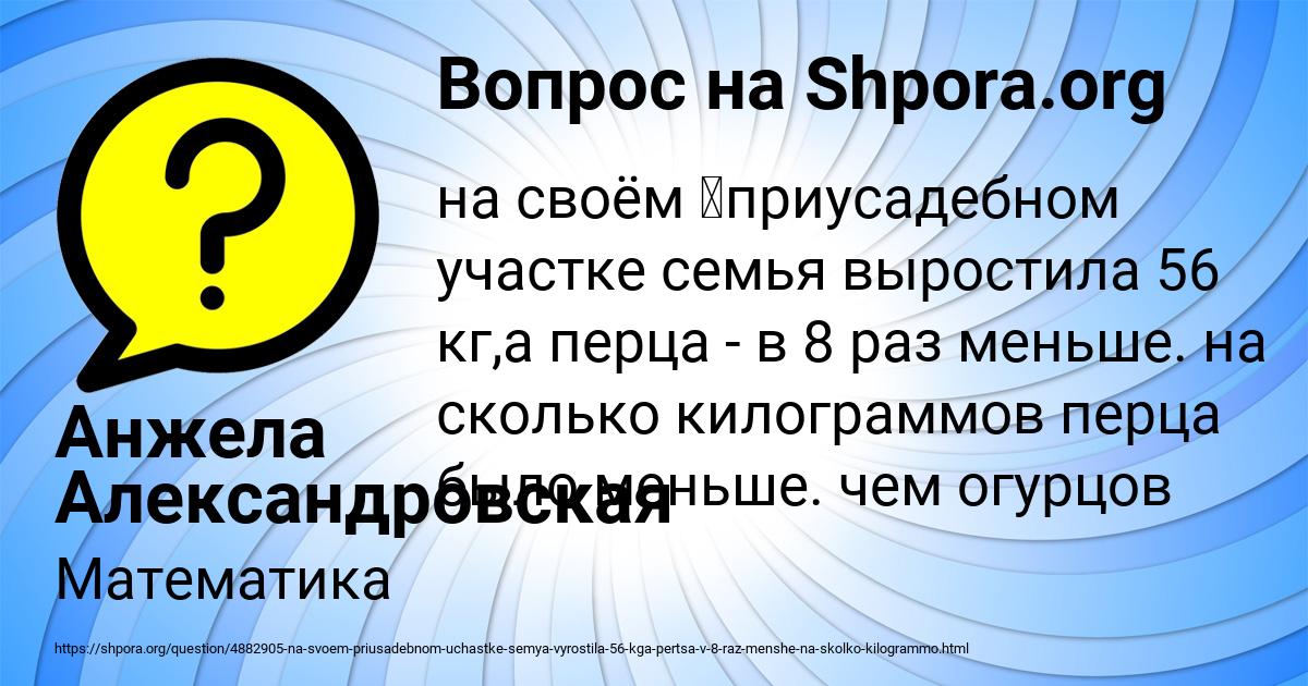 Картинка с текстом вопроса от пользователя Анжела Александровская