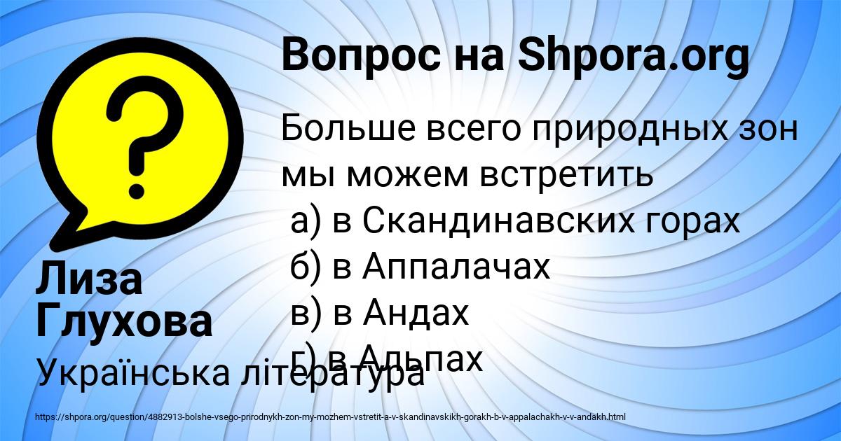 Картинка с текстом вопроса от пользователя Лиза Глухова