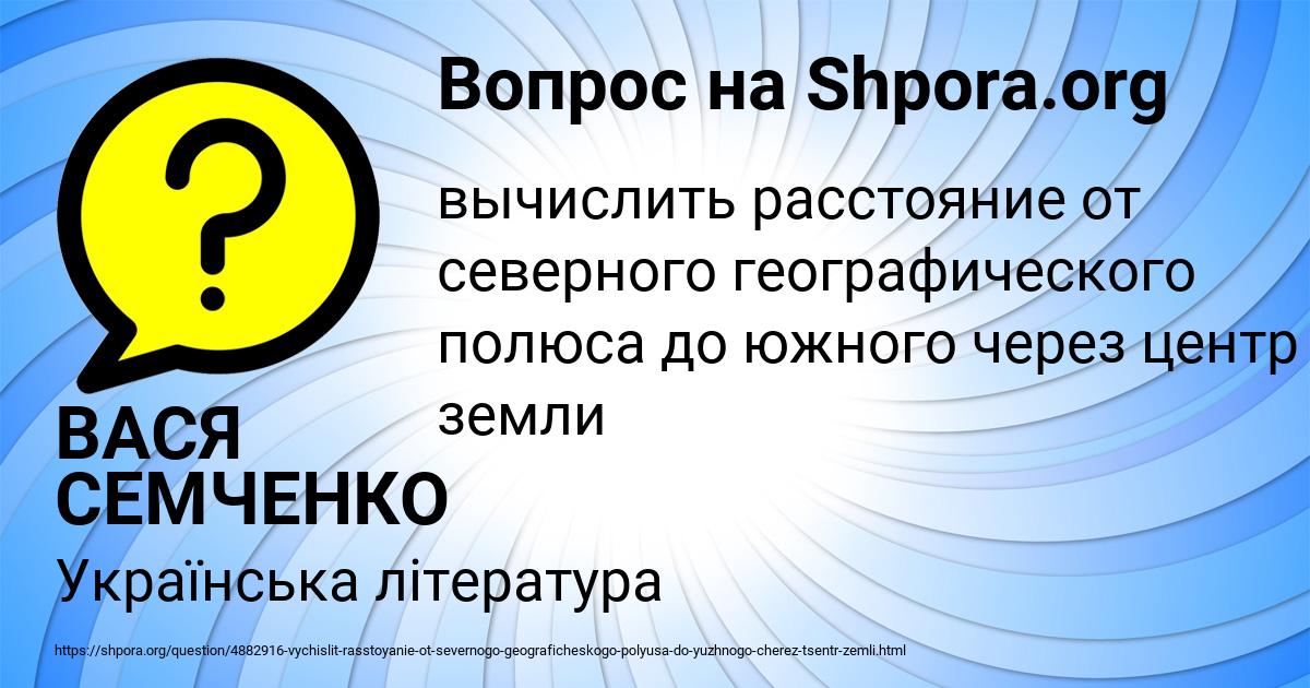 Картинка с текстом вопроса от пользователя ВАСЯ СЕМЧЕНКО