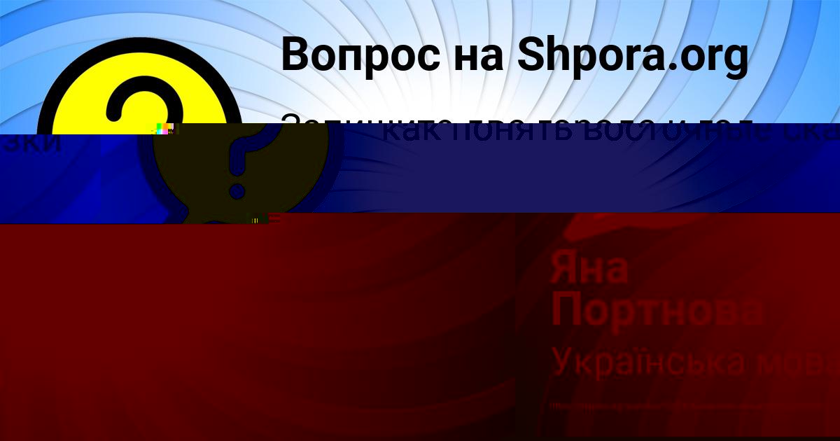 Картинка с текстом вопроса от пользователя Alsu Lugovskaya