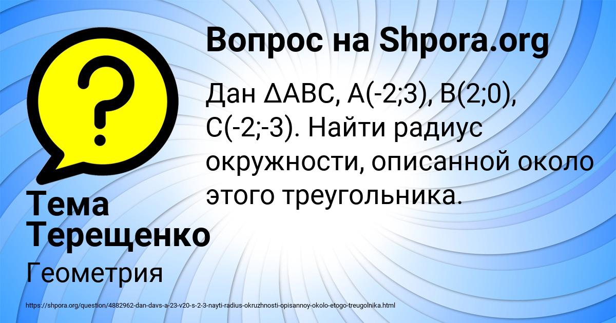 Картинка с текстом вопроса от пользователя Тема Терещенко
