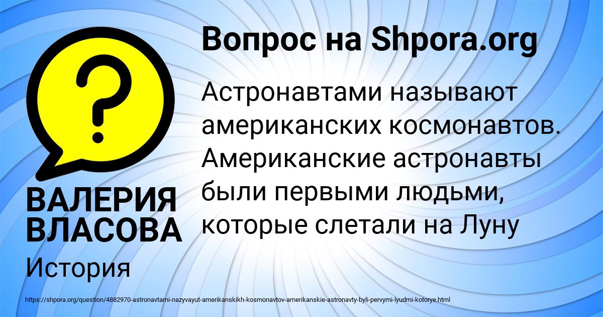 Картинка с текстом вопроса от пользователя ВАЛЕРИЯ ВЛАСОВА