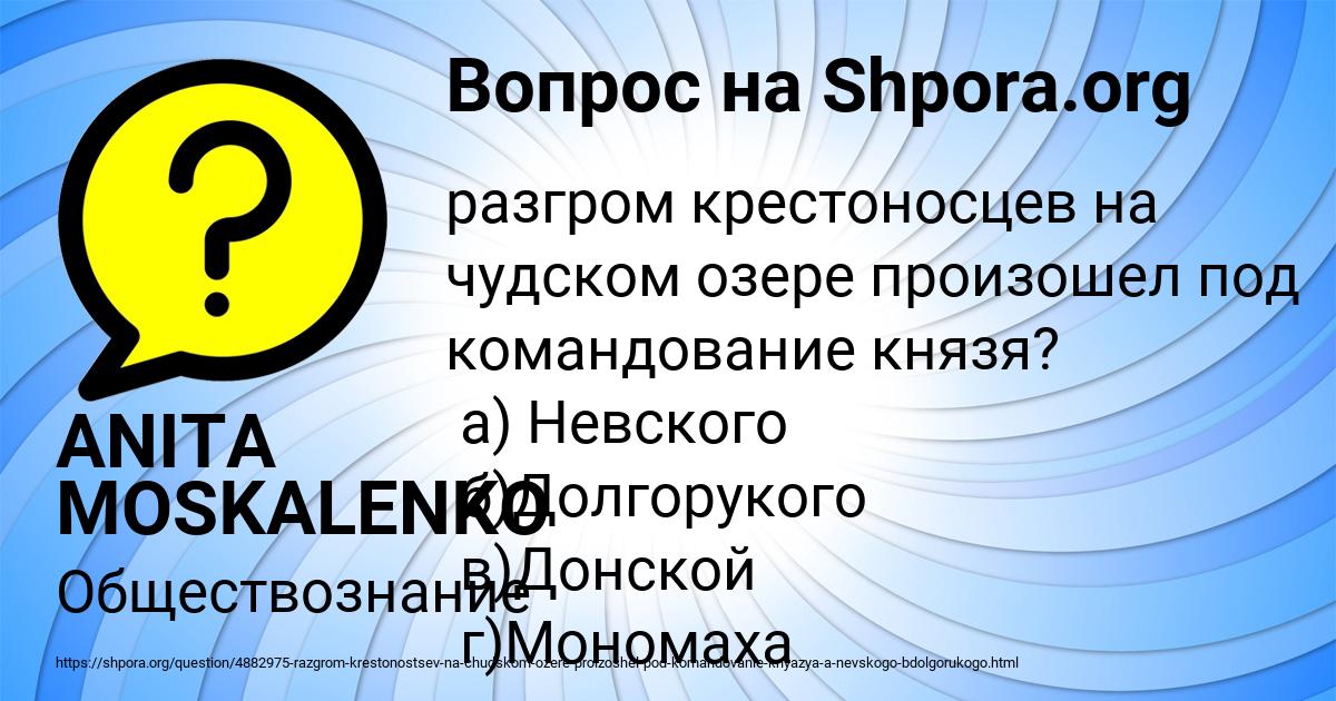 Картинка с текстом вопроса от пользователя ANITA MOSKALENKO