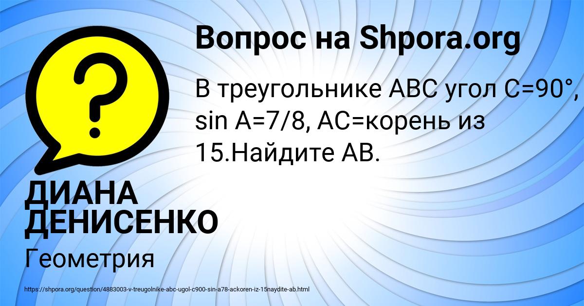 Картинка с текстом вопроса от пользователя ДИАНА ДЕНИСЕНКО