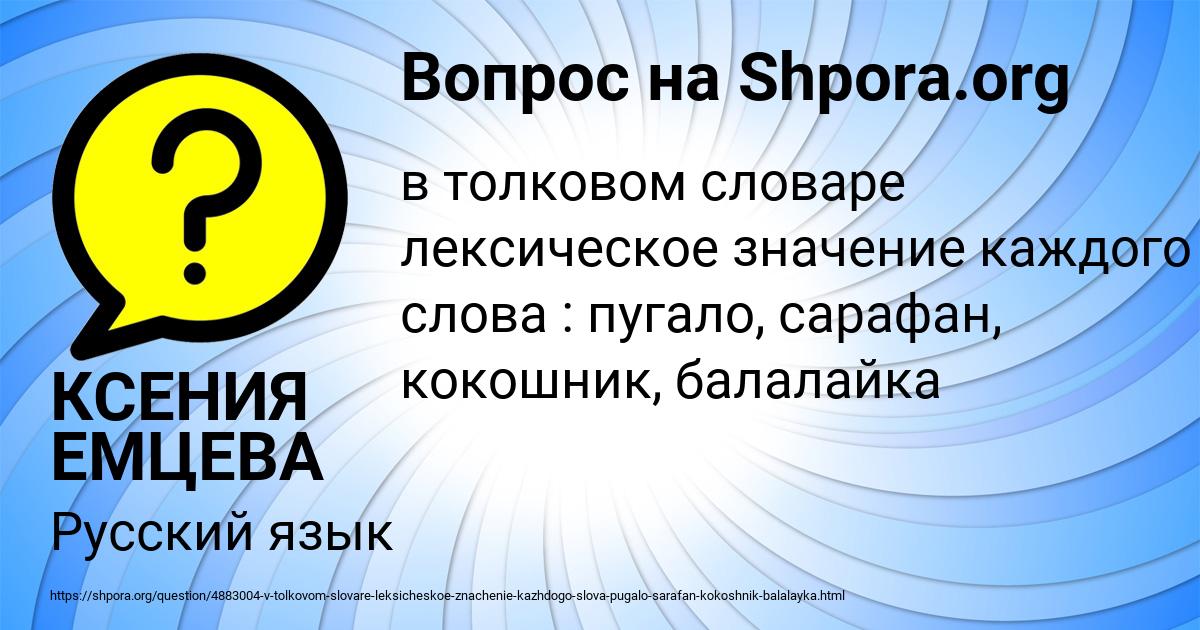 Картинка с текстом вопроса от пользователя КСЕНИЯ ЕМЦЕВА