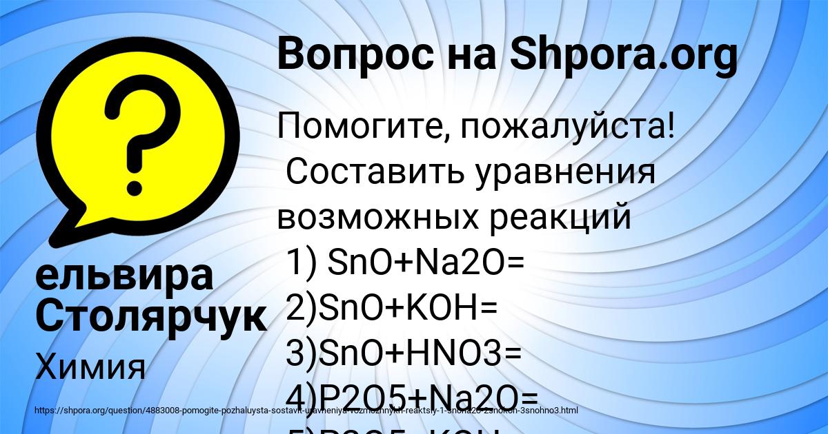 Картинка с текстом вопроса от пользователя ельвира Столярчук