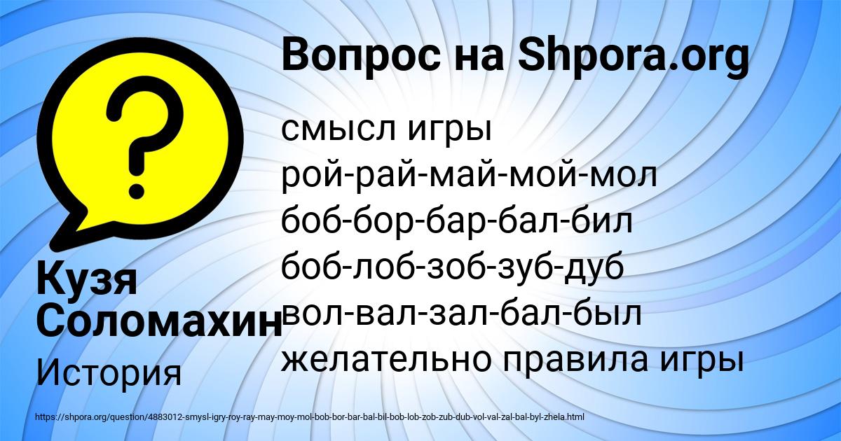 Картинка с текстом вопроса от пользователя Кузя Соломахин