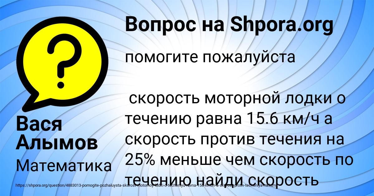 Картинка с текстом вопроса от пользователя Вася Алымов