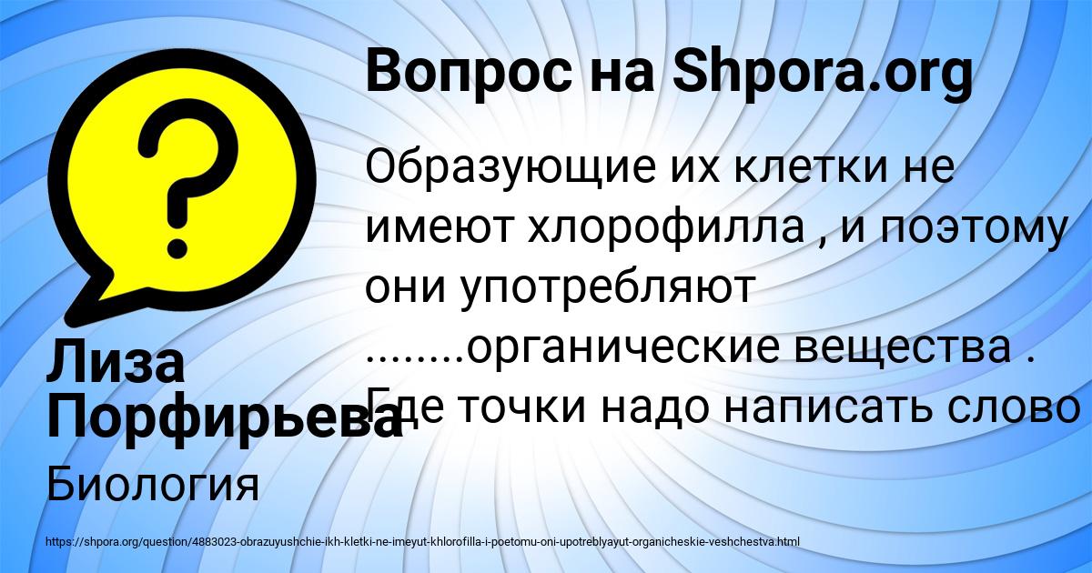 Картинка с текстом вопроса от пользователя Лиза Порфирьева