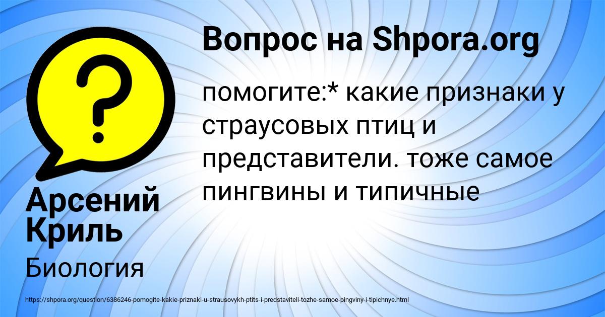 Картинка с текстом вопроса от пользователя Татьяна Семёнова