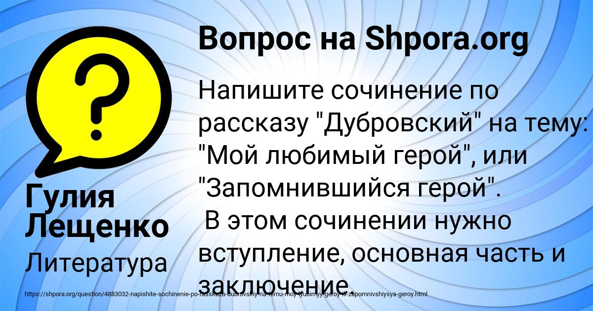 Картинка с текстом вопроса от пользователя Гулия Лещенко