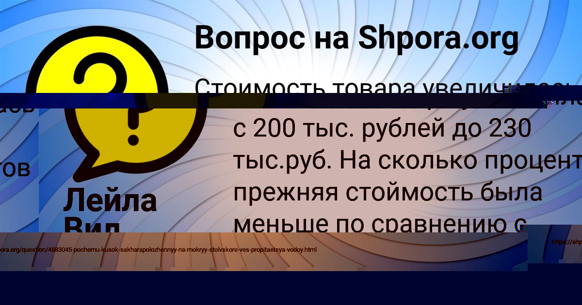 Картинка с текстом вопроса от пользователя Гулия Леоненко