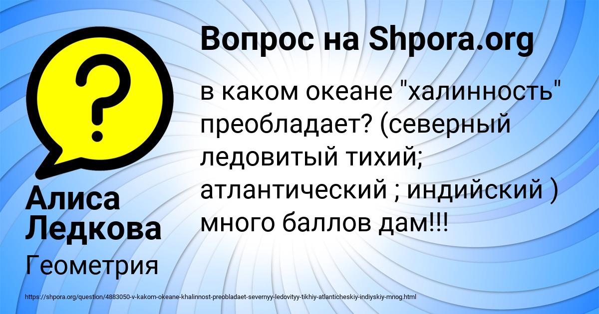 Картинка с текстом вопроса от пользователя Алиса Ледкова
