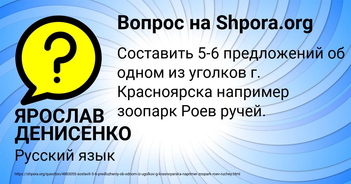 Картинка с текстом вопроса от пользователя ЯРОСЛАВ ДЕНИСЕНКО
