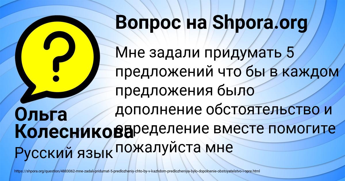 Картинка с текстом вопроса от пользователя Ольга Колесникова