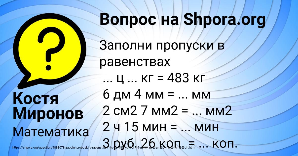 Картинка с текстом вопроса от пользователя Костя Миронов