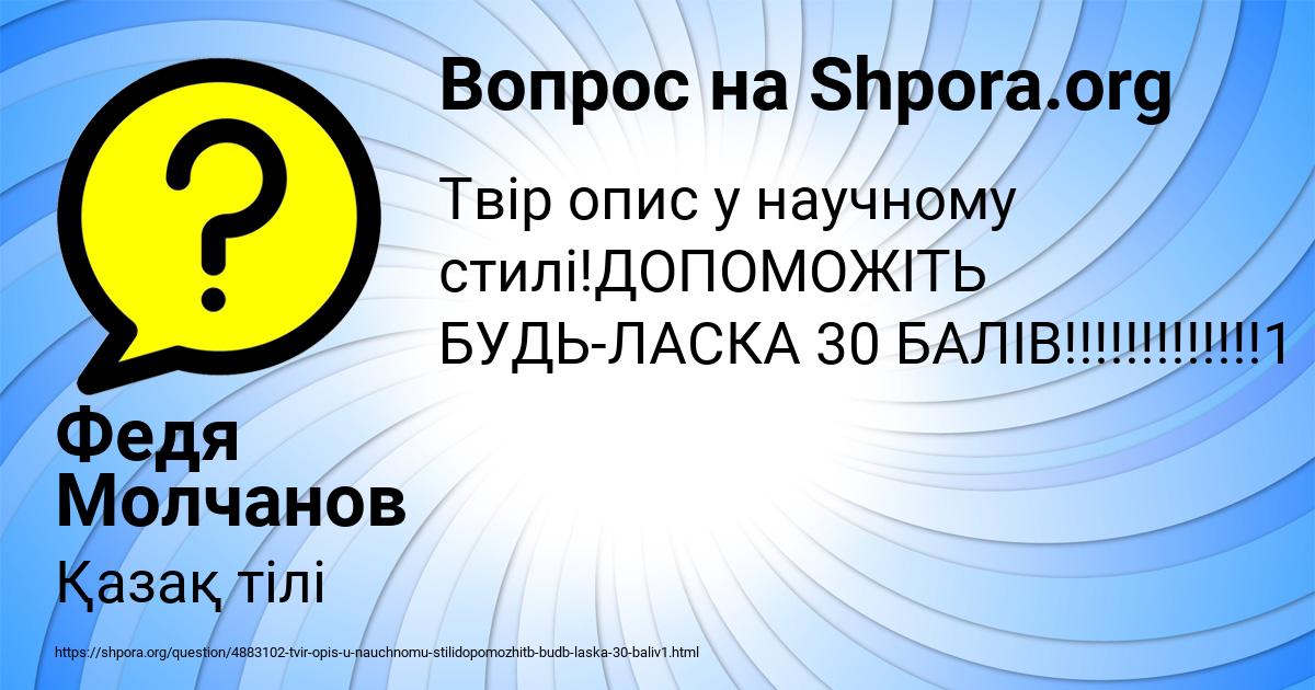 Картинка с текстом вопроса от пользователя Федя Молчанов