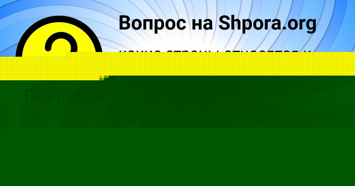 Картинка с текстом вопроса от пользователя Lena Borisenko