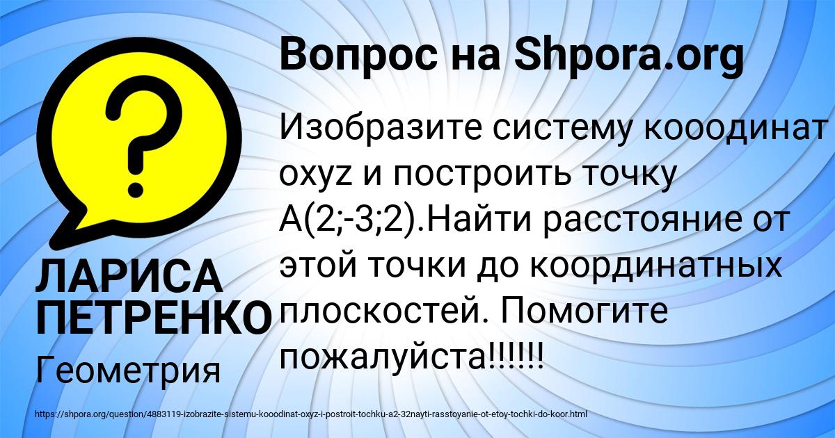 Картинка с текстом вопроса от пользователя ЛАРИСА ПЕТРЕНКО