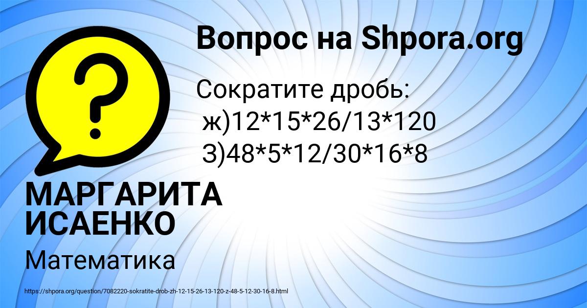Картинка с текстом вопроса от пользователя МЕДИНА ДМИТРИЕВА