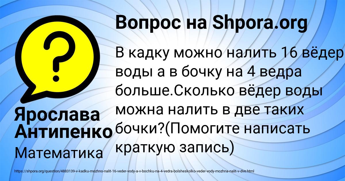 Картинка с текстом вопроса от пользователя Ярослава Антипенко