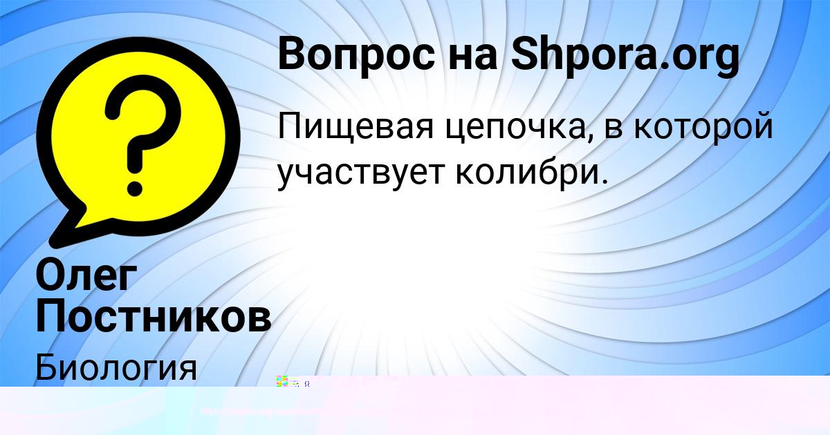 Картинка с текстом вопроса от пользователя Радислав Лосев