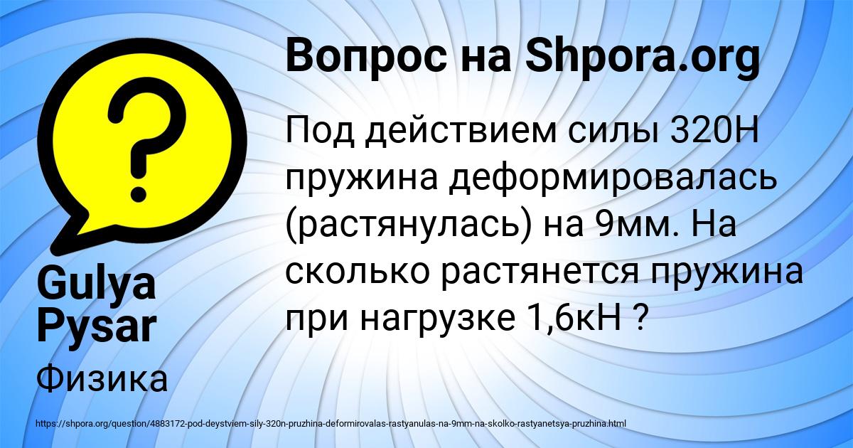 Картинка с текстом вопроса от пользователя Gulya Pysar