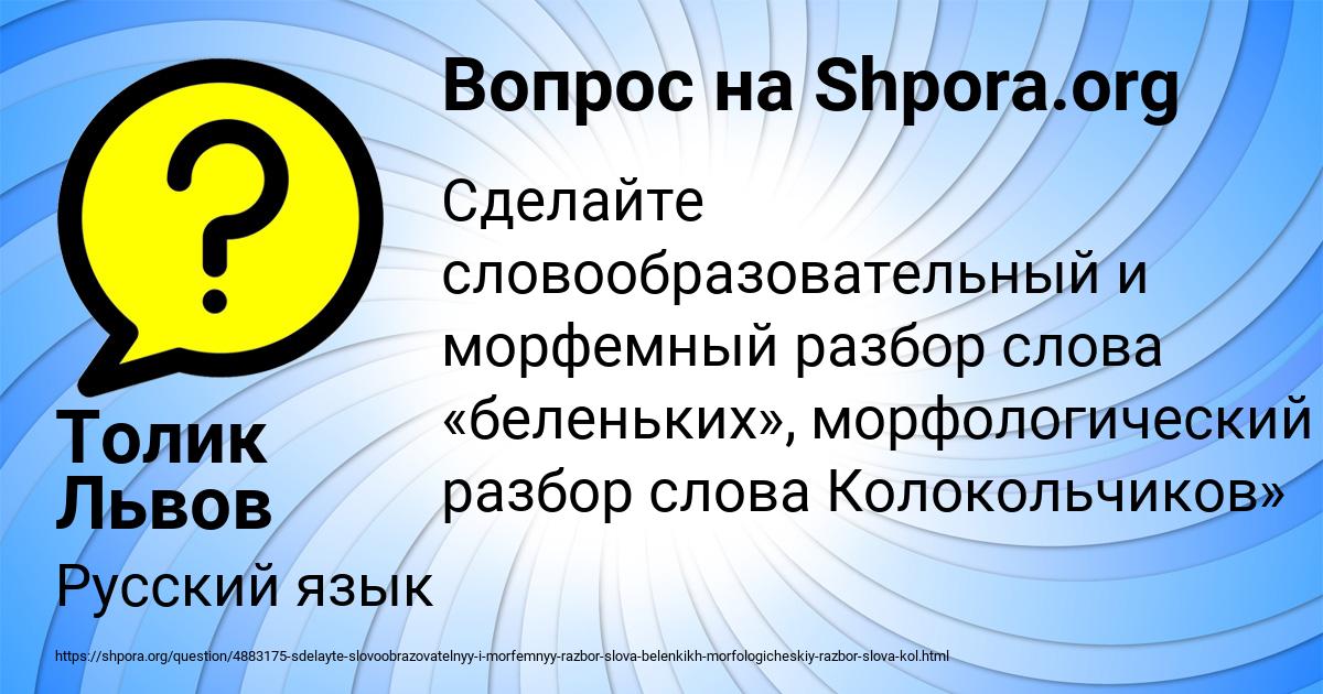 Картинка с текстом вопроса от пользователя Толик Львов