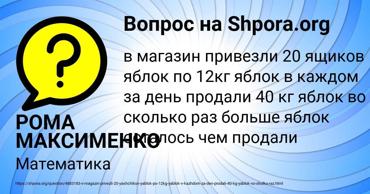 Картинка с текстом вопроса от пользователя РОМА МАКСИМЕНКО