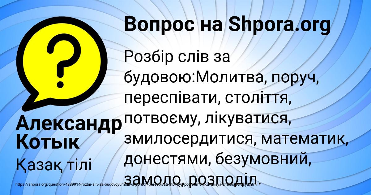 Картинка с текстом вопроса от пользователя Александр Котык