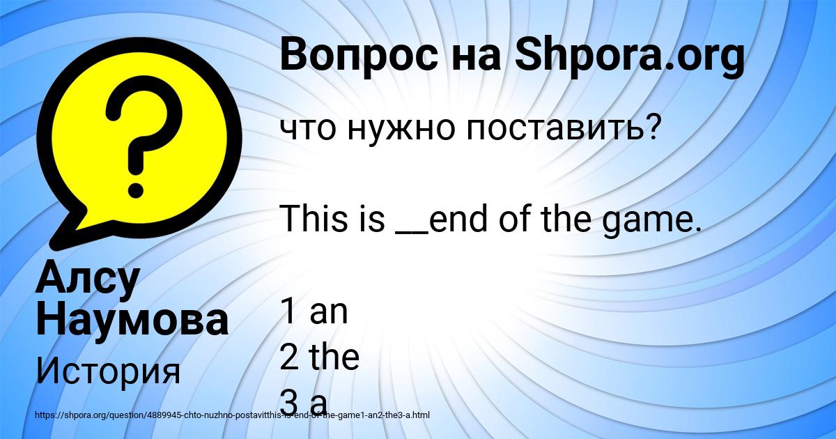 Картинка с текстом вопроса от пользователя Алсу Наумова