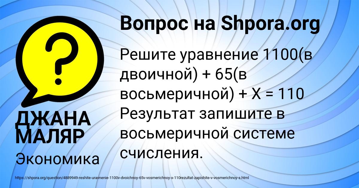Картинка с текстом вопроса от пользователя ДЖАНА МАЛЯР