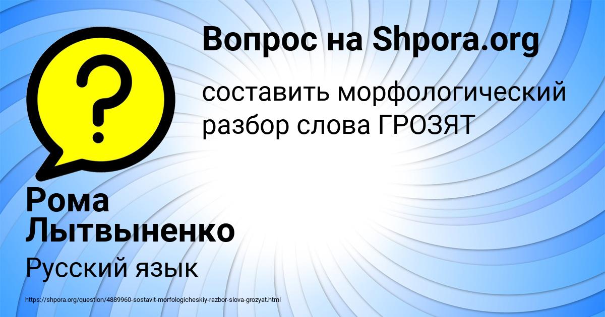 Картинка с текстом вопроса от пользователя Рома Лытвыненко