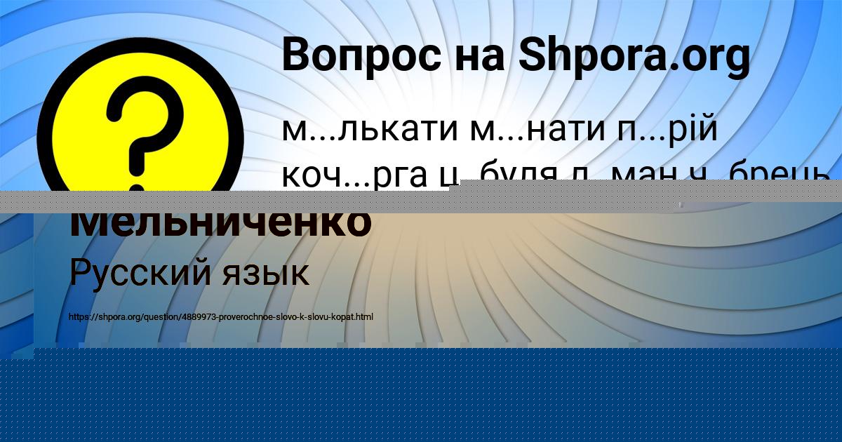 Картинка с текстом вопроса от пользователя Софья Мельниченко