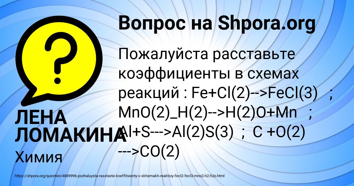 Картинка с текстом вопроса от пользователя ЛЕНА ЛОМАКИНА